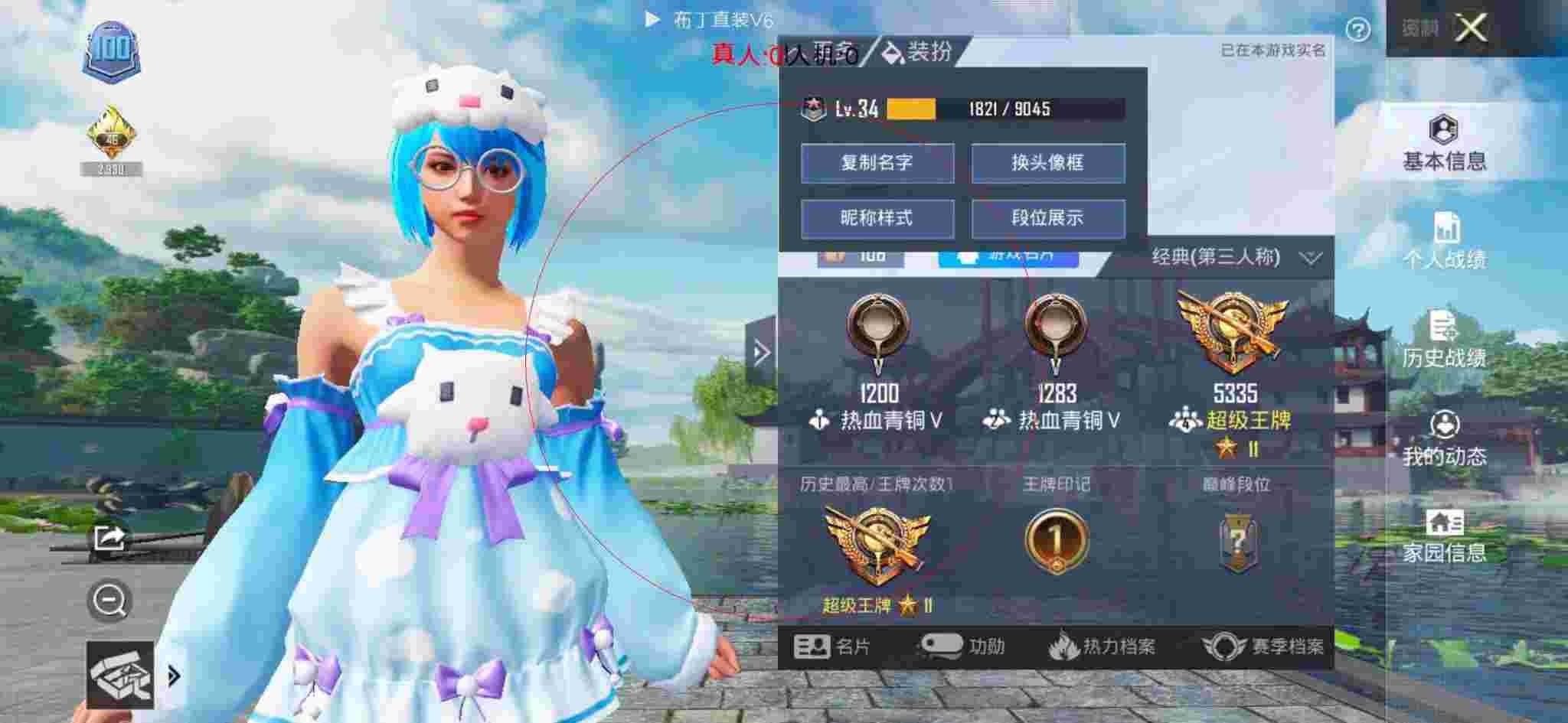 和平精英透视自瞄 - 和平辅助卡通手绘辅助预览图